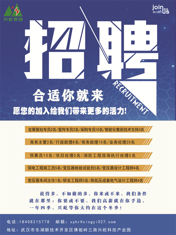 招聘海报蓝色(终2).jpg 招聘海报蓝色(终2).jpg