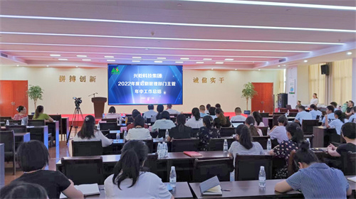 年中总结会全景图.jpg 年中总结会全景图.jpg