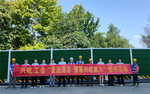 工会送清凉.jpg 工会送清凉.jpg