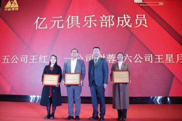 亿元俱乐部.JPG
