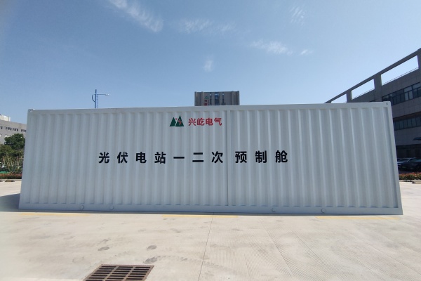 预制舱.jpg 预制舱.jpg